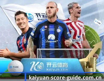 实时比分与决胜时刻追踪