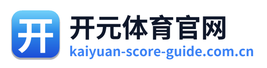 开元体育官网